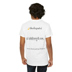 Navratri Night 1 Shailaputri T-Shirt