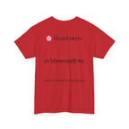 Navratri Night 5 Skandamata T-Shirt